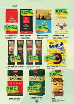 Близенько акції дійснийкції з 02.02.2026 | Сторінка: 40