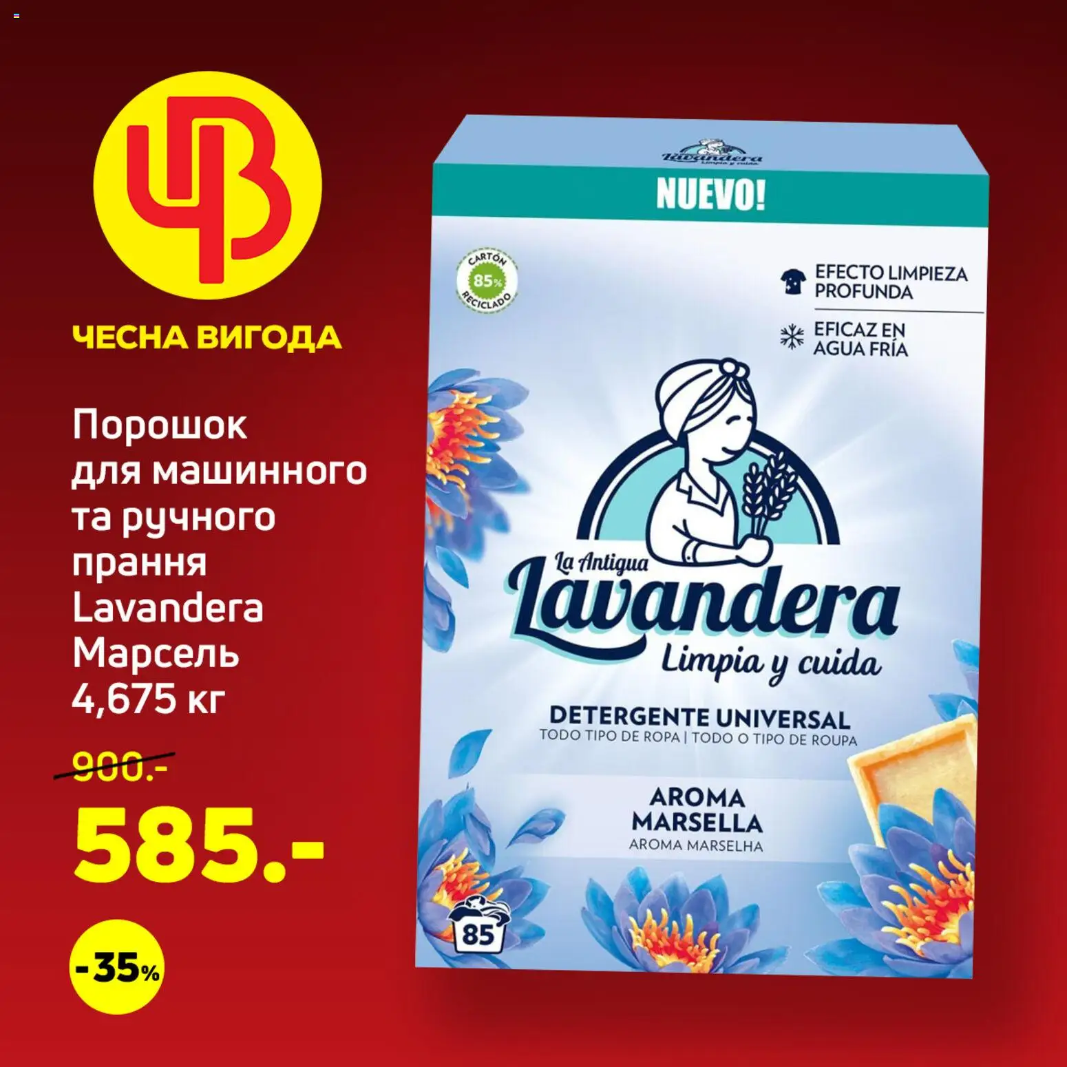 Эпицентр Kаталог - дійснийкції з 18.12.2025 | Сторінка: 5