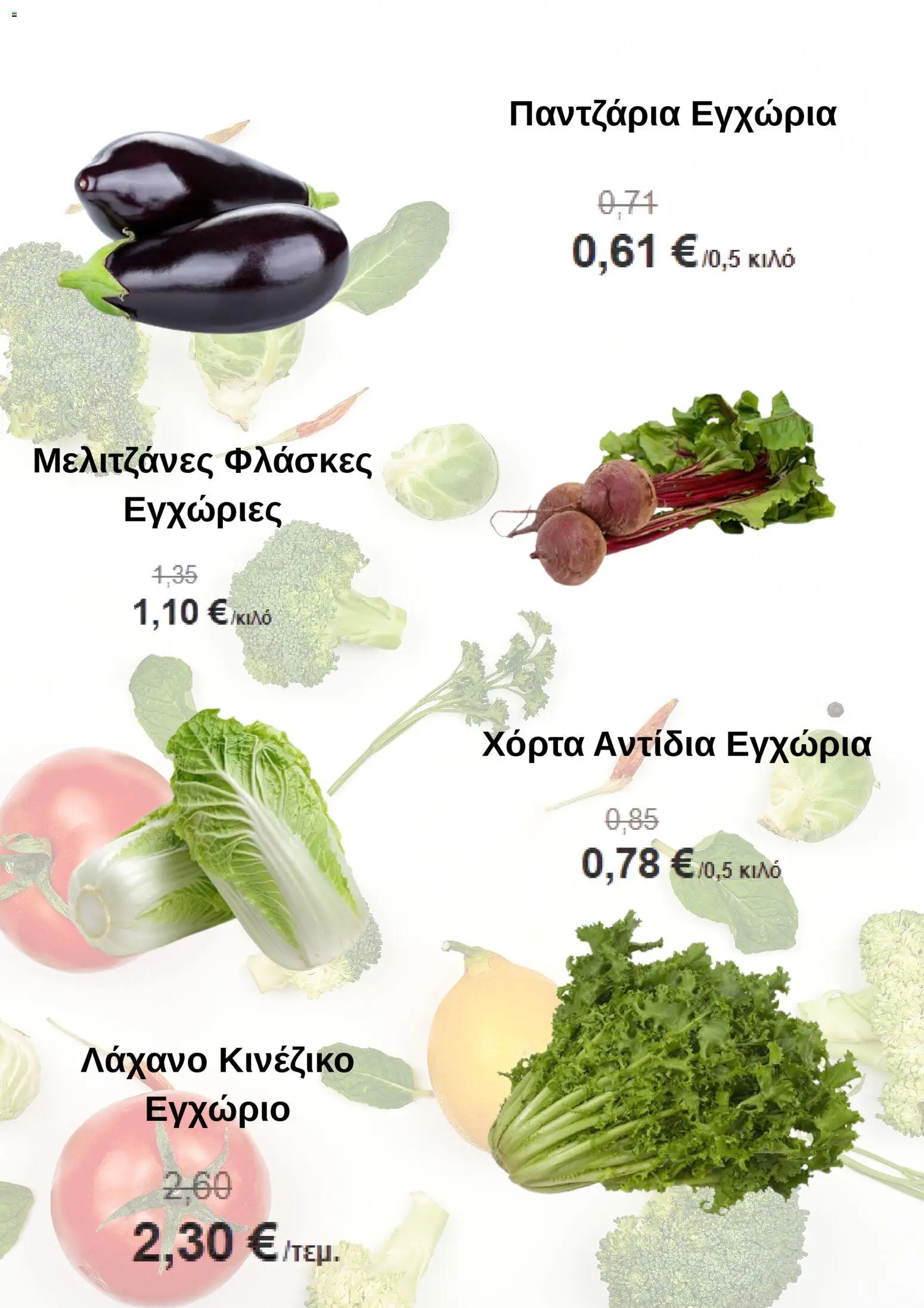  | Σελίδα: 2