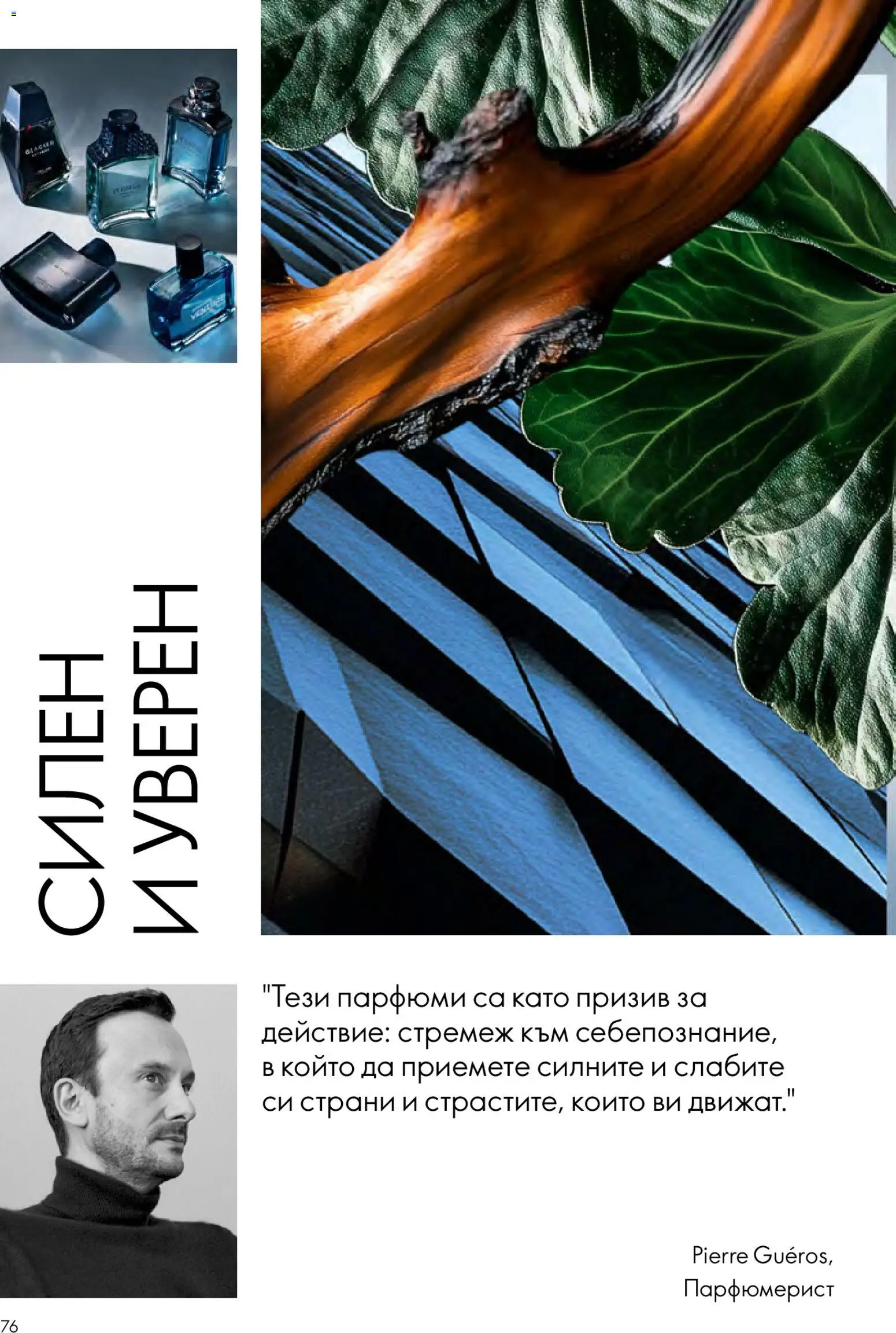 {H1} | Страница: 76 | Продукти: Felvágott