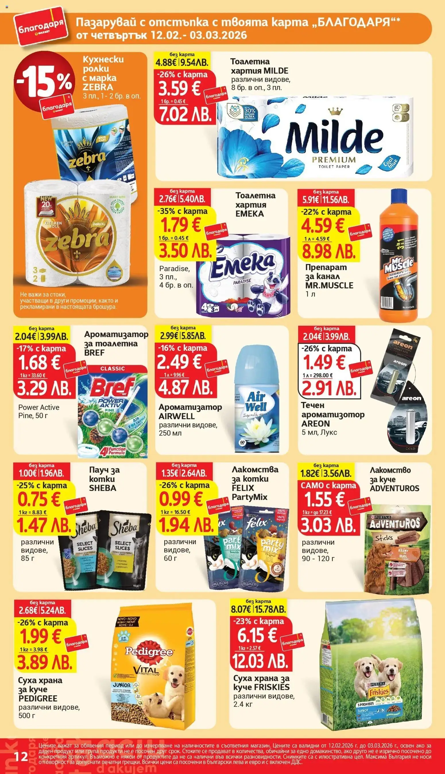 {H1} | Страница: 12