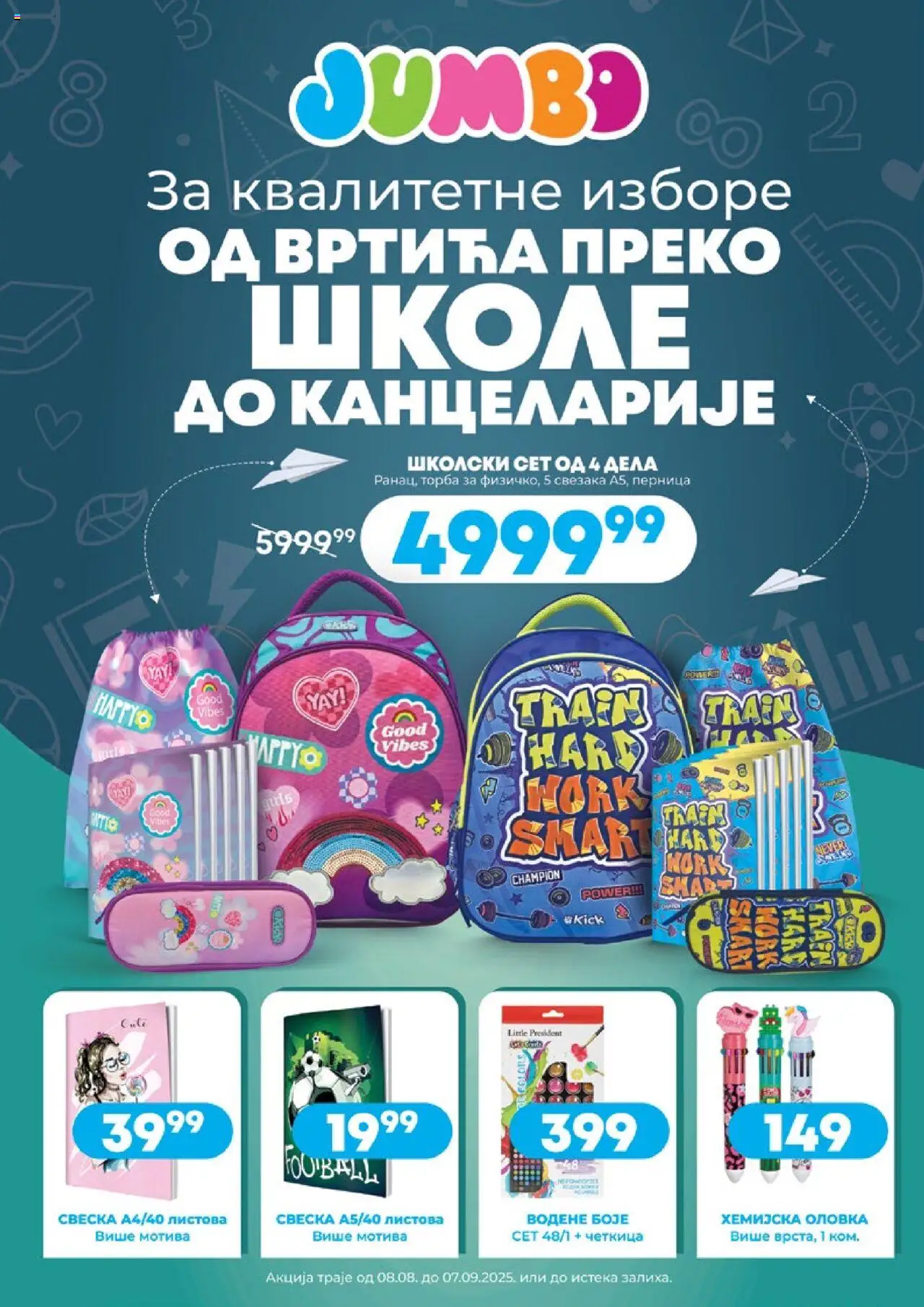 JUMBO katalog - važi od 08.08.2025 | Strana: 1