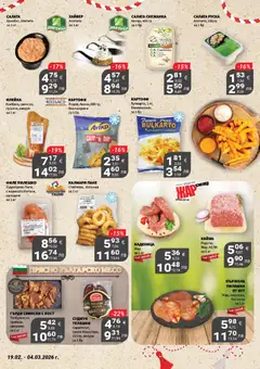 Преглед на My Market брошура - Офертите са валидни от 19.02.2026 | Страница: 3