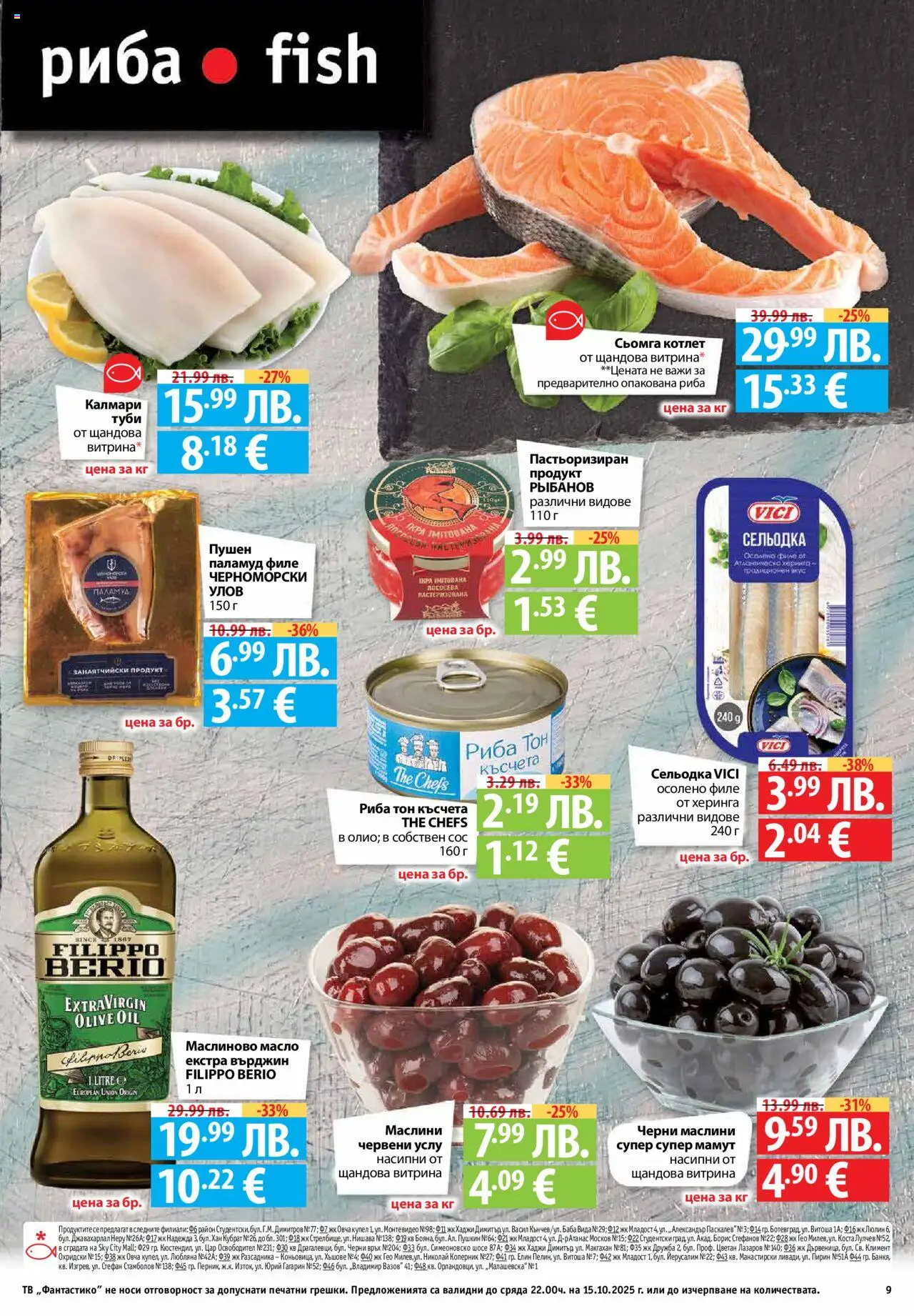 {H1} | Страница: 9 | Продукти: Napraforgómag, Тв, Филе, Риба тон