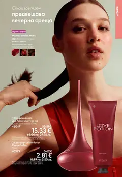 Преглед на Oriflame каталог 05 - Офертите са валидни от 01.04.2026 | Страница: 61 | Продукти: Крем, Вода, Трюфел, Аромат