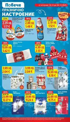 Преглед на Yucku BALLANTINE'S, 40%, 700 мл, + 2 чаши - Офертите са валидни от 16.12.2025 | Страница: 5