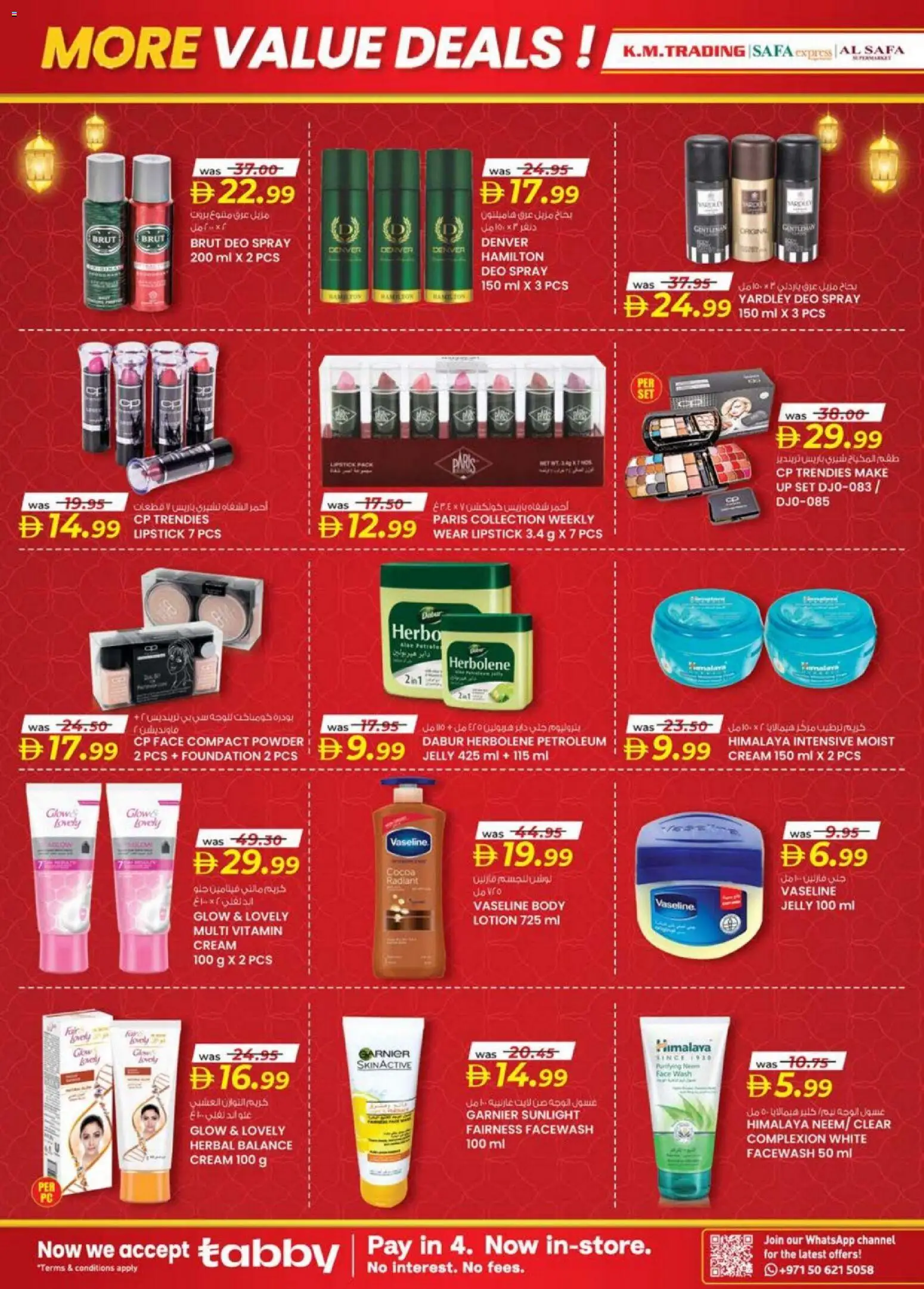 {H1} | Page: 18 | Products: Πετσέτα μπάνιου, Котлон, Πούδρα, Απολέπιση