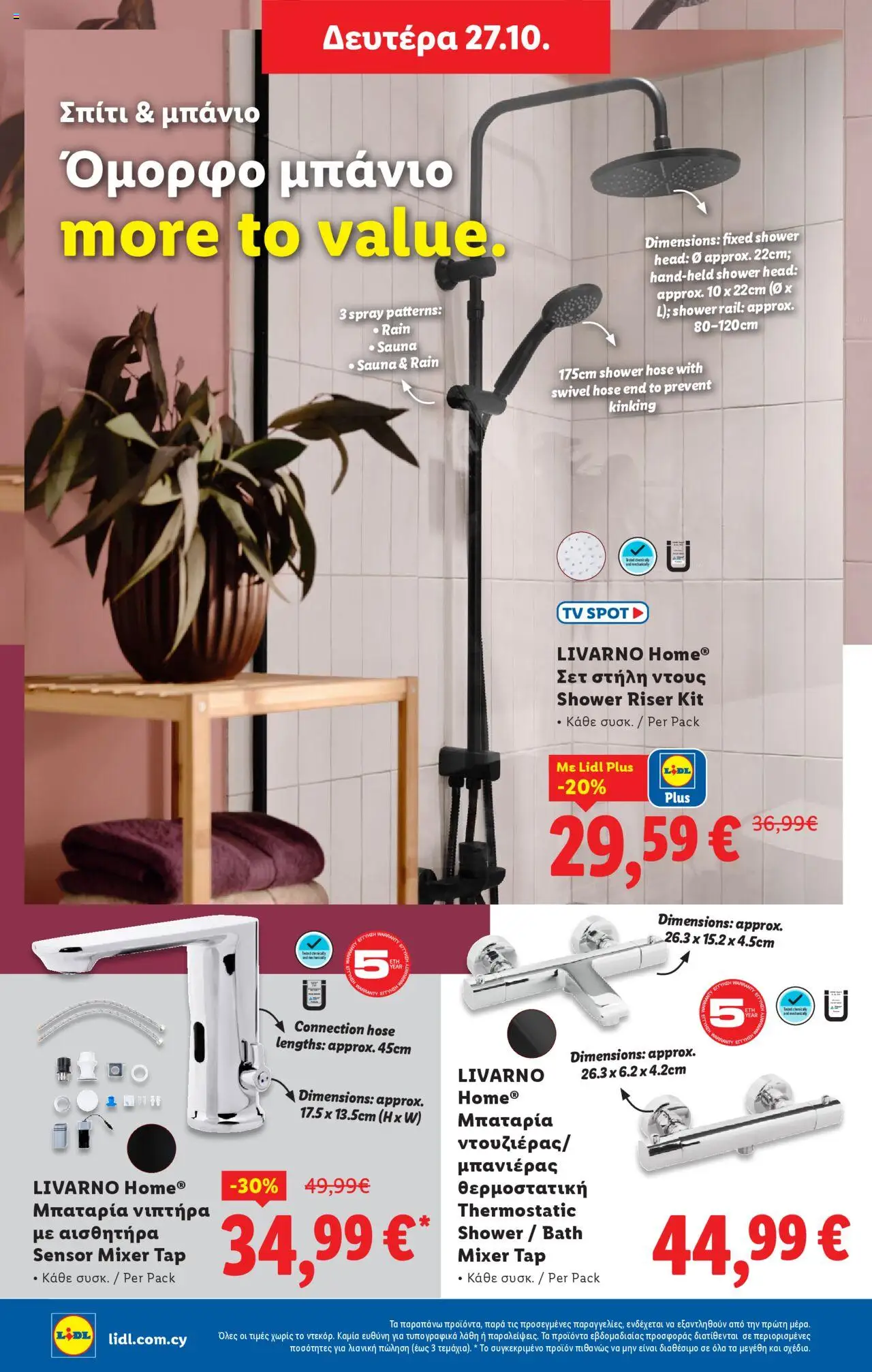 Lidl - Φυλλάδιο – σε ισχύ από 23.10.2025 | Σελίδα: 52