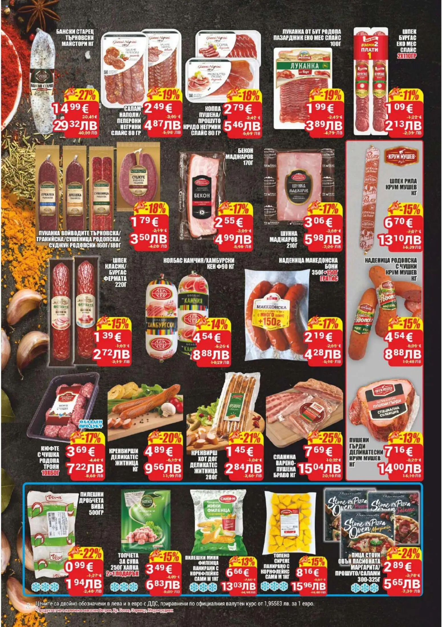 {H1} | Страница: 2