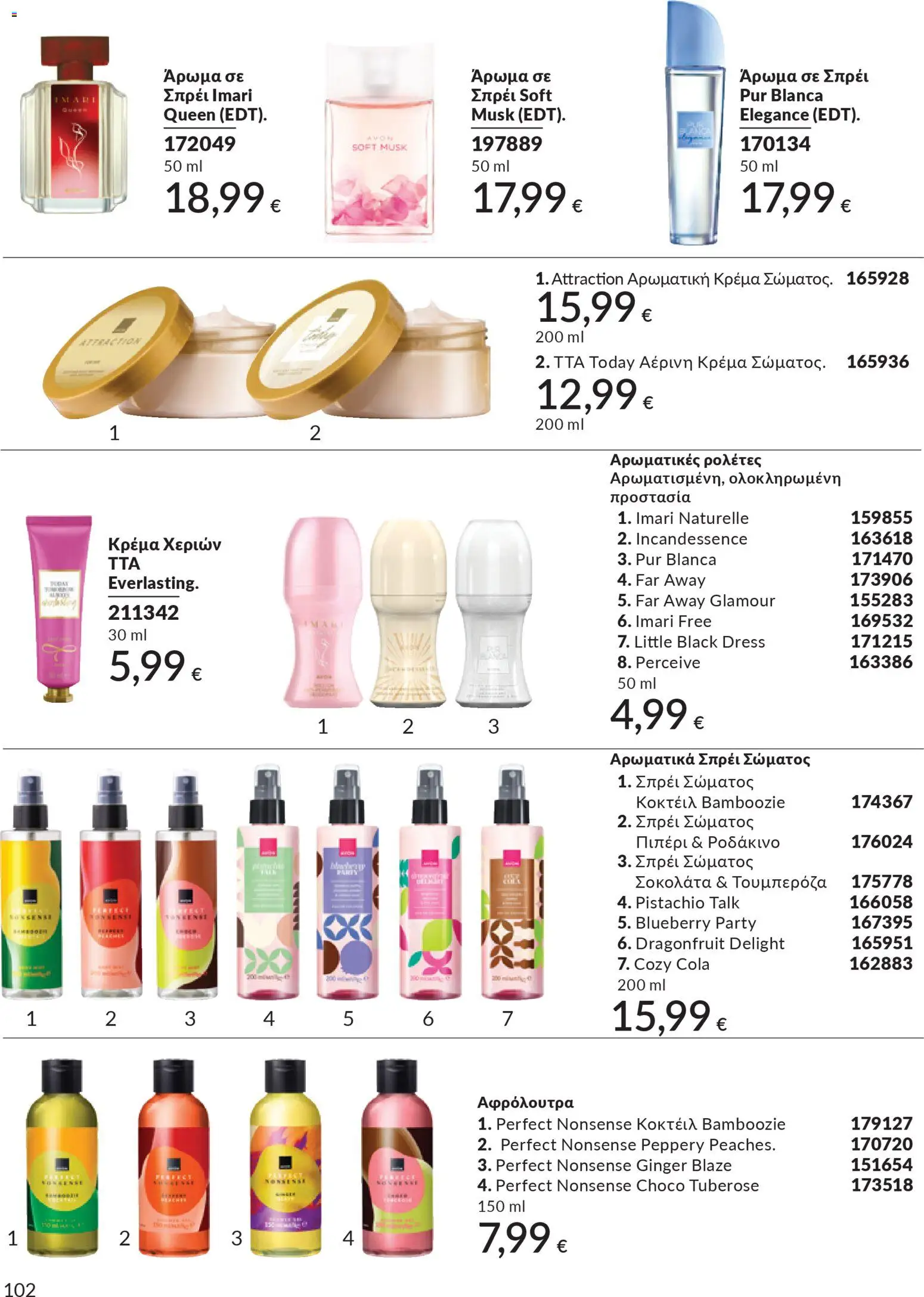  | Σελίδα: 102 | Προϊόντα: Σοκολάτα, Ροδάκινο, Κρέμα, Πιπέρι