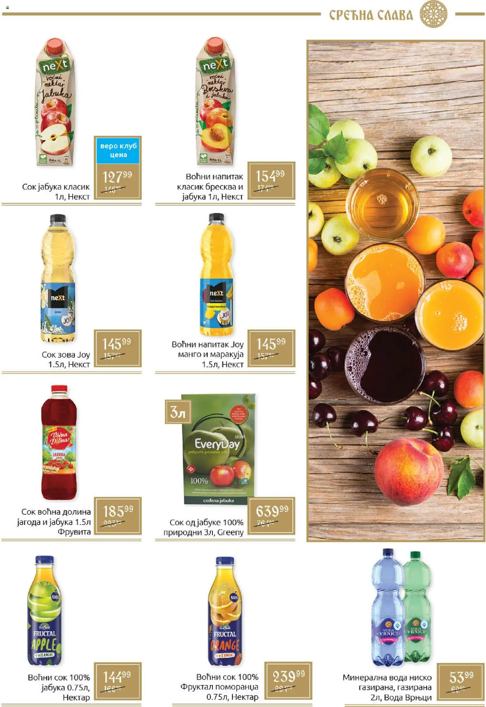 SuperVERO katalog - važi od 09.12.2025 | Strana: 9 | Proizvode: Jagoda, Nektar, Breskva