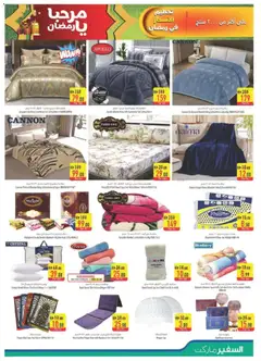 Preview of Safeermarket Ramadan Price Drop valid from 05.02.2026 | Page: 19 | Products: Deodorant, Vaskepulver, Sneakers, Bourbon