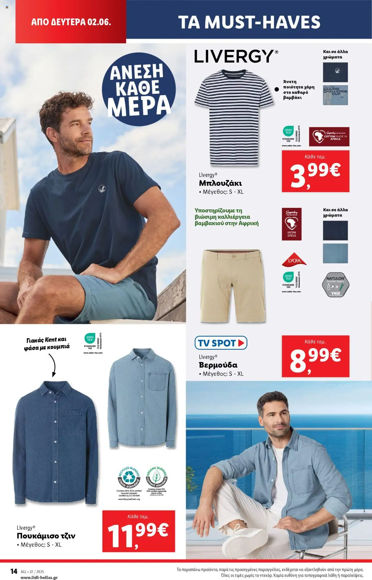  | Σελίδα: 46 | Προϊόντα: Πουκάμισο, Τζιν