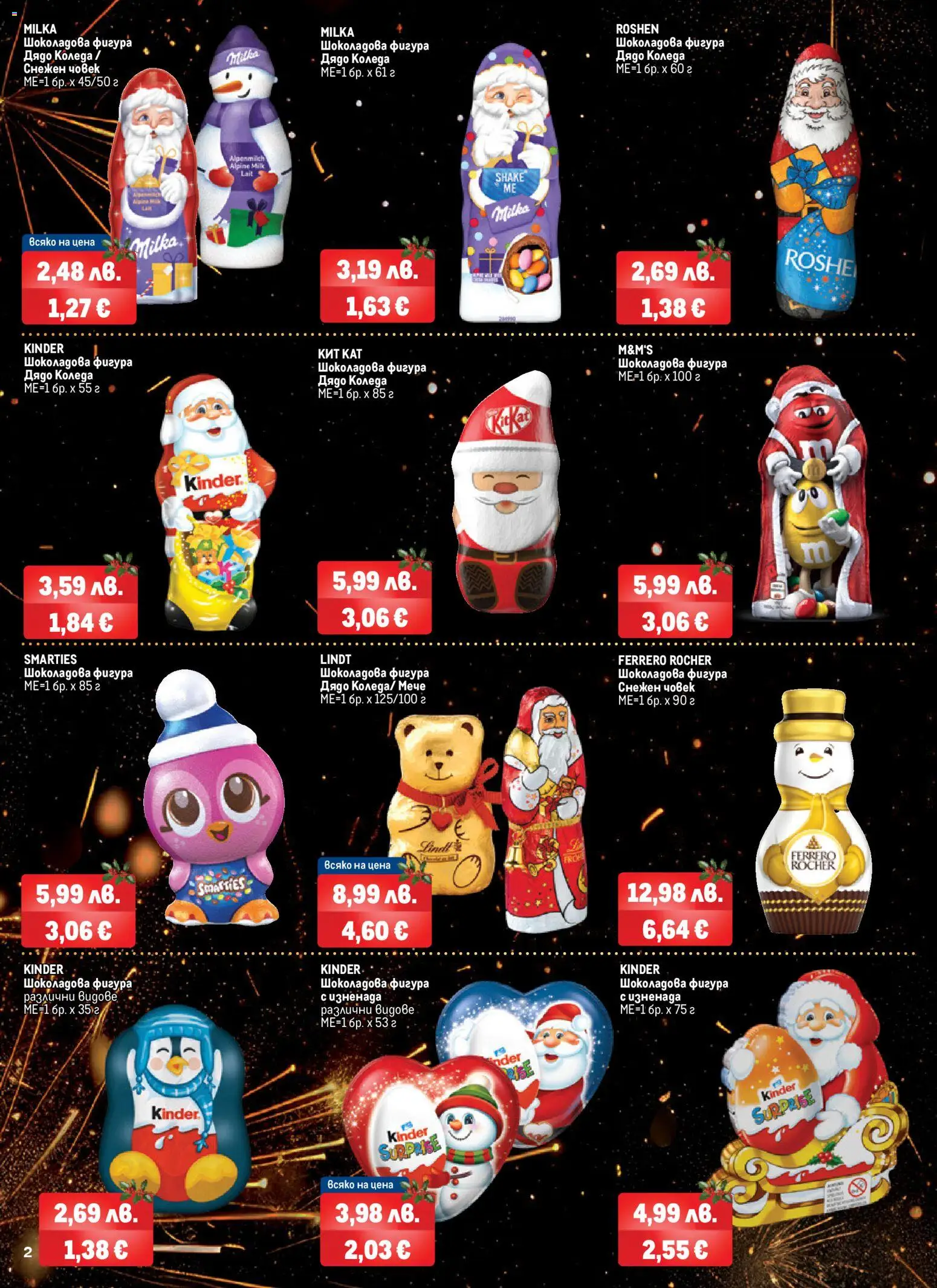 {H1} | Страница: 2 | Продукти: Algues