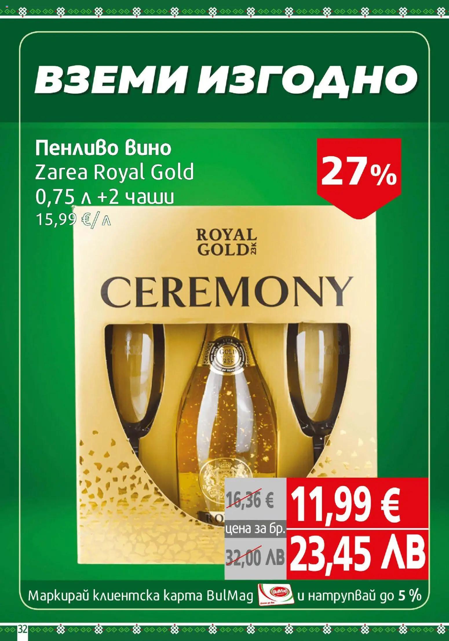 {H1} | Страница: 32