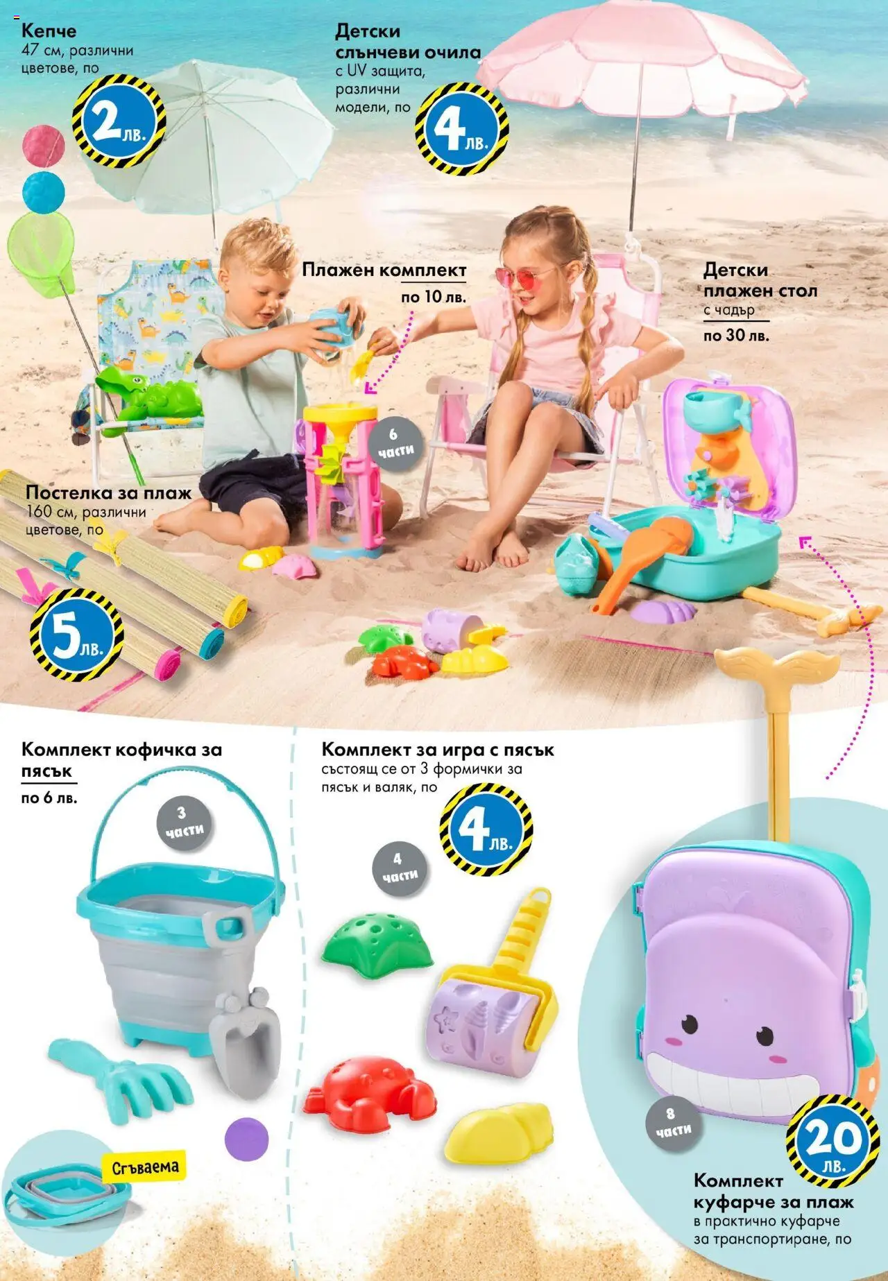  | Страница: 16 | Продукти: Очила, Игра, Стол