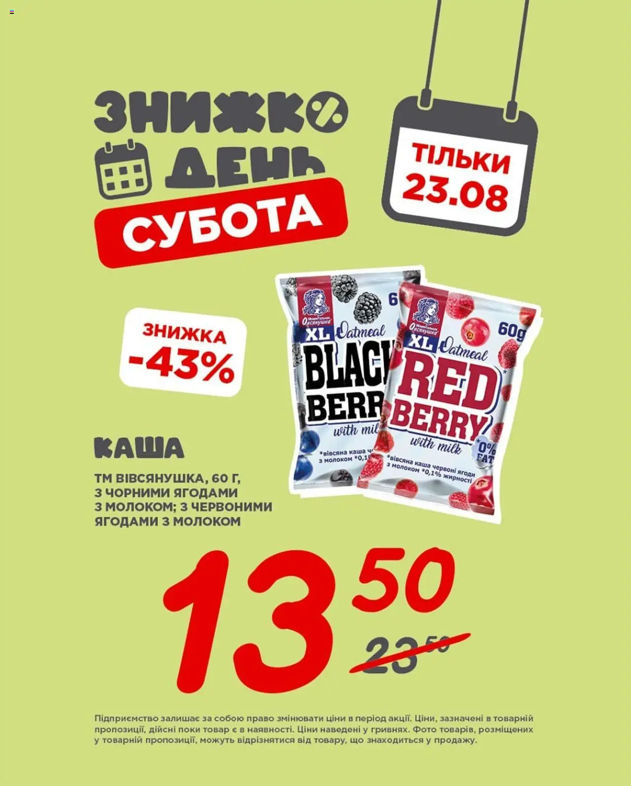 Таврия в Kаталог - дійснийкції з 23.08.2025 | Сторінка: 12