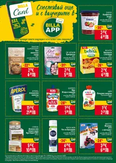 Преглед на APEROL Алкохолна напитка, Алкохолна напитка 0,7 л - Офертите са валидни от 23.04.2026 | Страница: 24