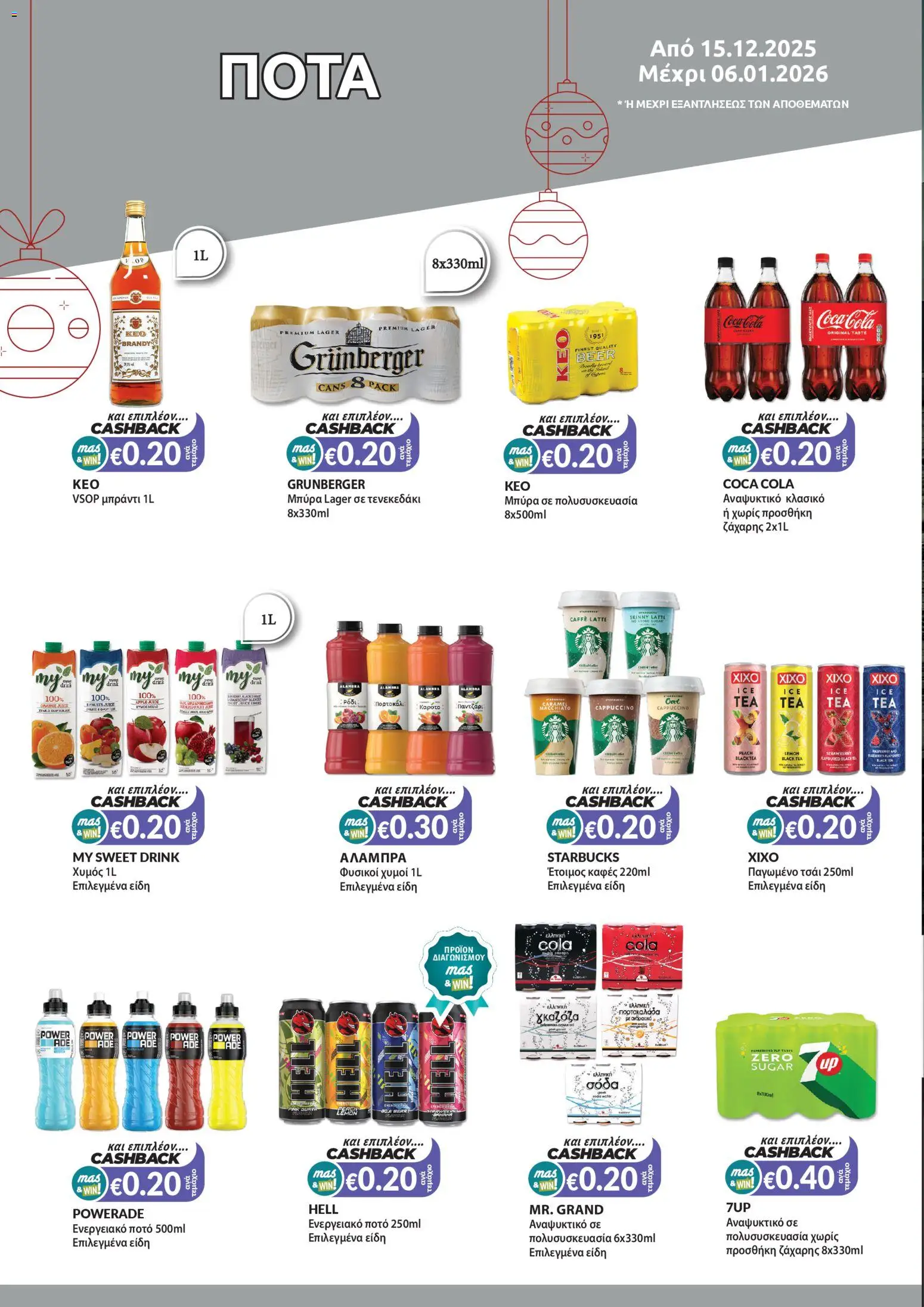Mas Supermarkets - Φυλλάδιο – σε ισχύ από 15.12.2025 | Σελίδα: 8