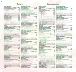 TianDe leidinys galioja nuo 08.07.2025 | Puslapis: 128 | Prekių: Šepetėlis, Tušas, Kaukė, Muilas