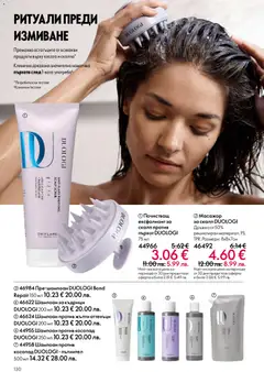 Преглед на Oriflame каталог 01 - Офертите са валидни от 31.12.2025 | Страница: 130 | Продукти: Шампоан против косопад, Шампоан, Ексфолиант