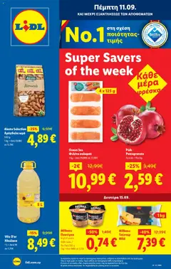 Lidl Φυλλάδιο σε ισχύ από 11.09.2025