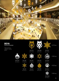 Преглед на HomeMax брошура - Коледно осветление - Офертите са валидни от 10.11.2025 | Страница: 56 | Продукти: Фолио