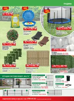 Преглед на HomeMax брошура - Офертите са валидни от 22.04.2026 | Страница: 7