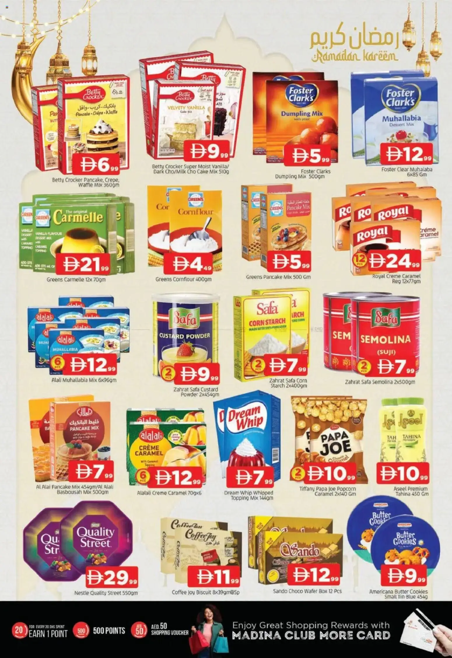 {H1} | Page: 8 | Products: Džús, Банани, Blazer, Πούδρα