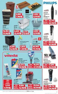 Преглед на Кауфланд брошура Сливен  - Офертите са валидни от 16.02.2026 | Страница: 5 | Продукти: Гъба, Кърпа, Кутия, Табуретка