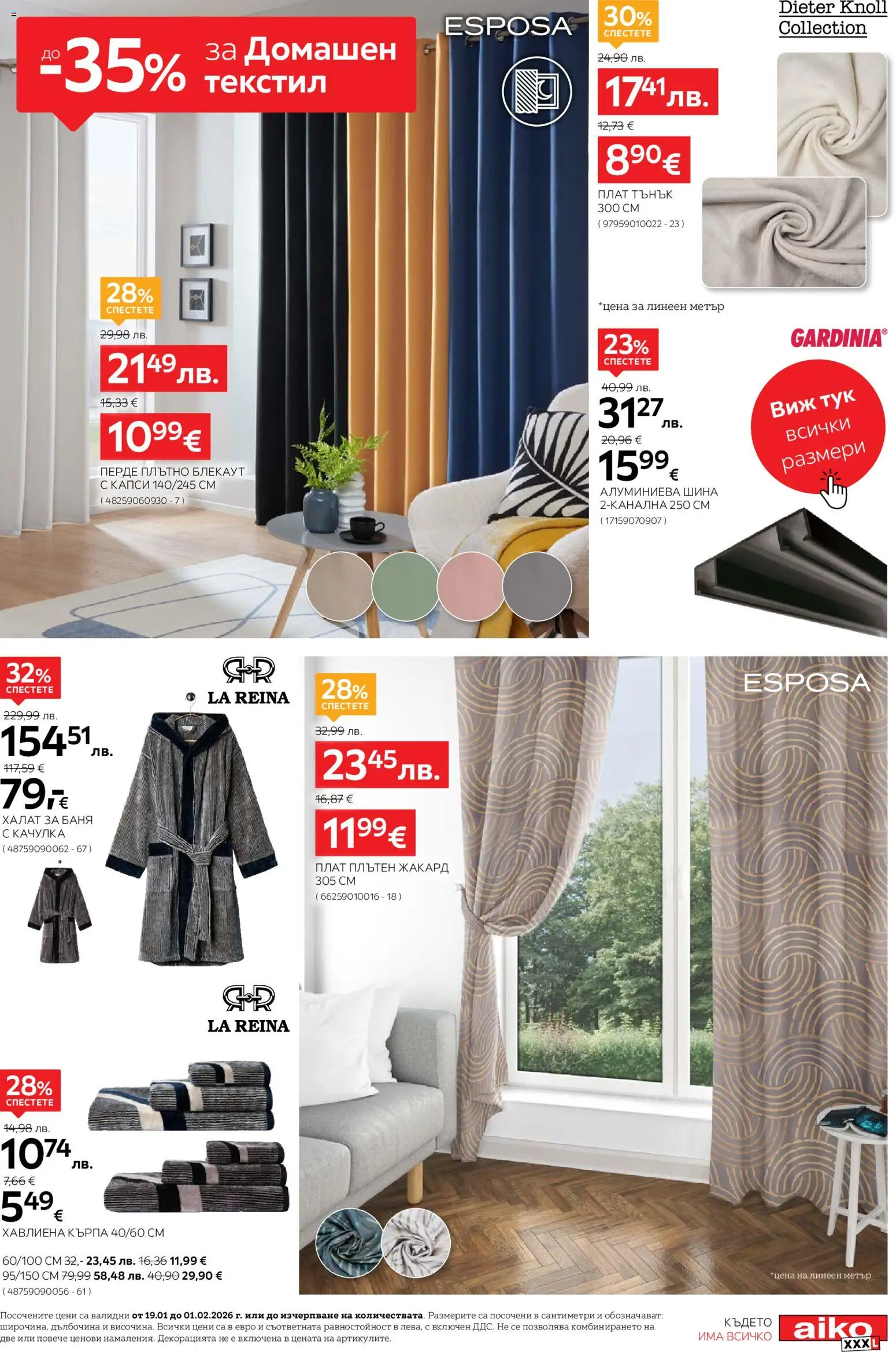 {H1} | Страница: 3 | Продукти: Качулка, Перде, Халат, Халат за баня