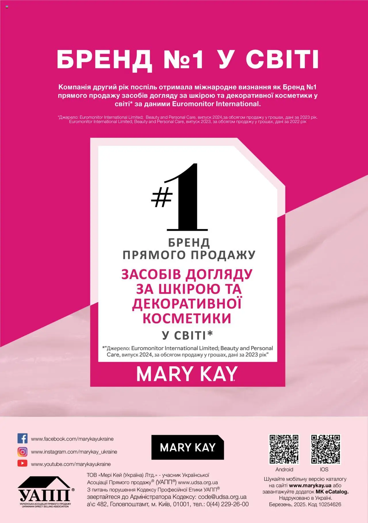 Mary Kay Kаталог - дійснийкції з 07.05.2025 | Сторінка: 36