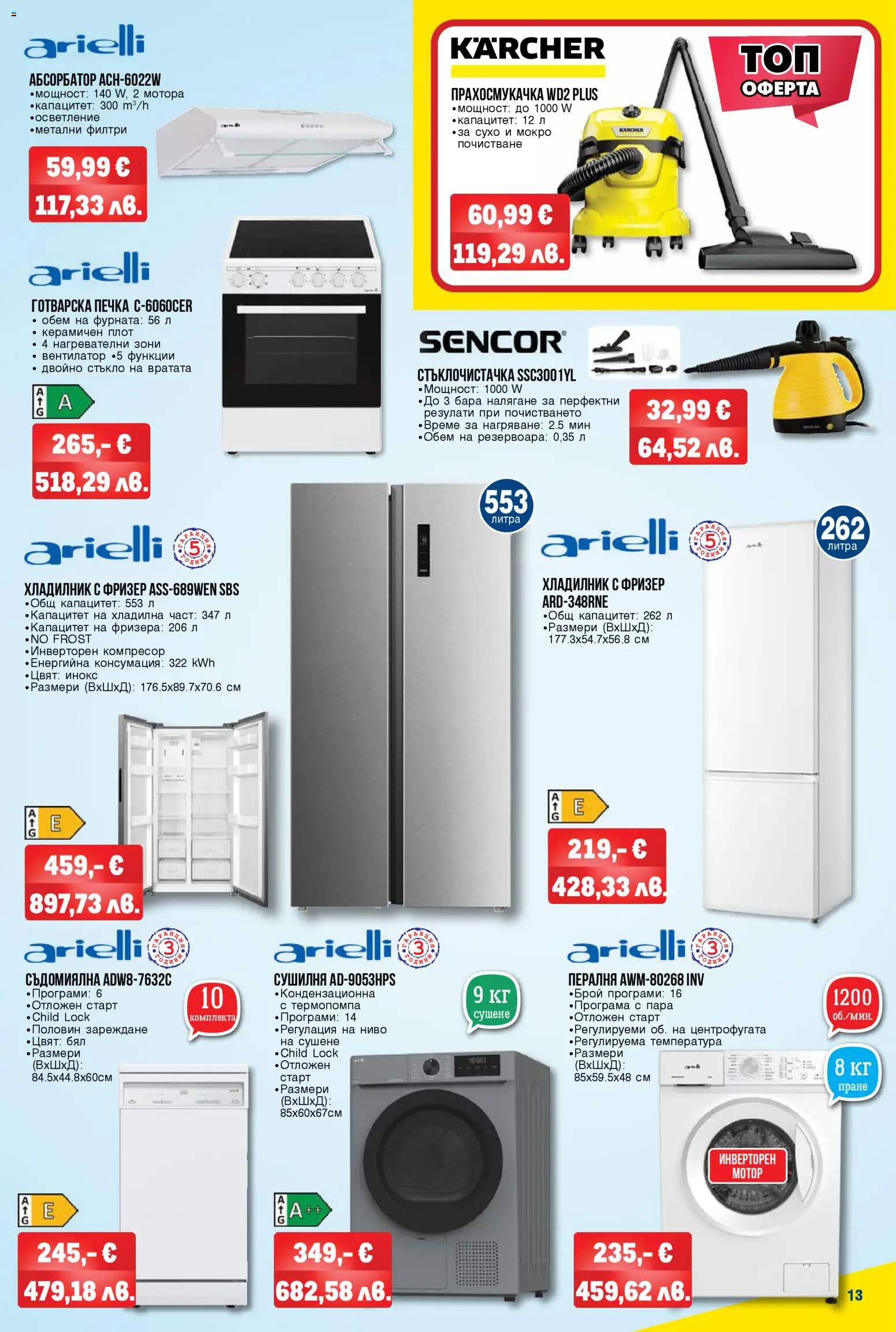 {H1} | Страница: 13