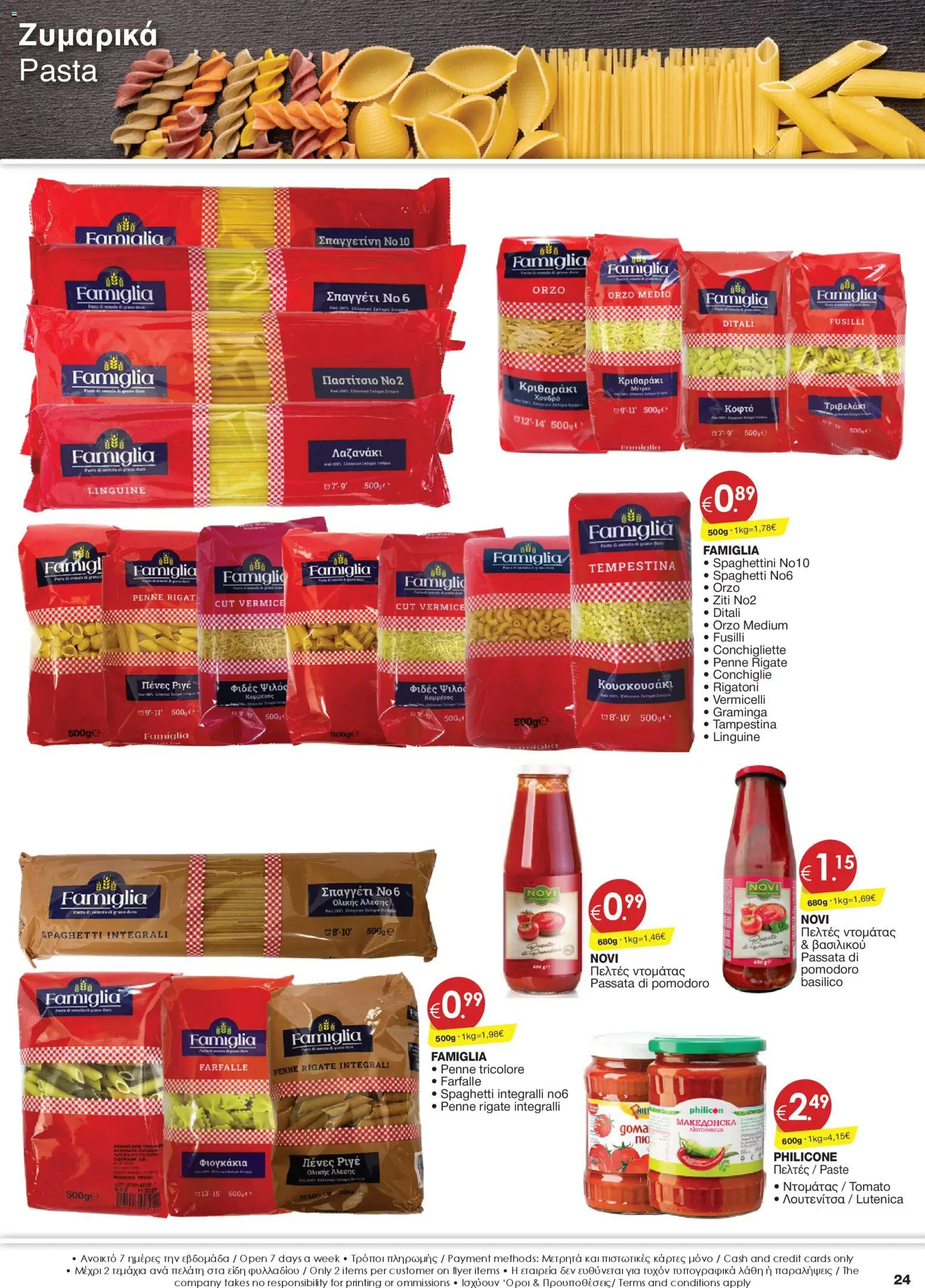 Super Discount Store Φυλλάδιο – σε ισχύ από 16.01.2026 | Σελίδα: 24