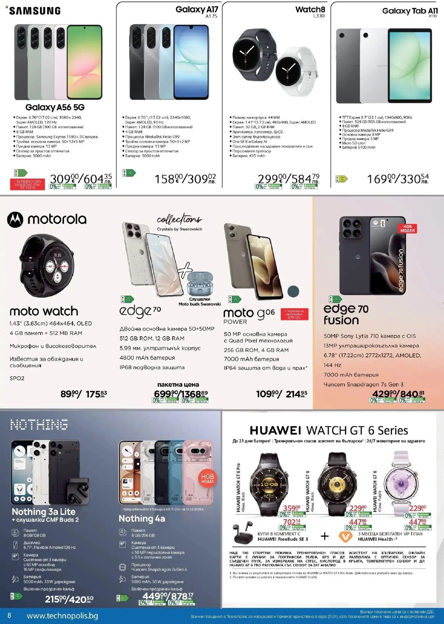 {H1} | Страница: 8