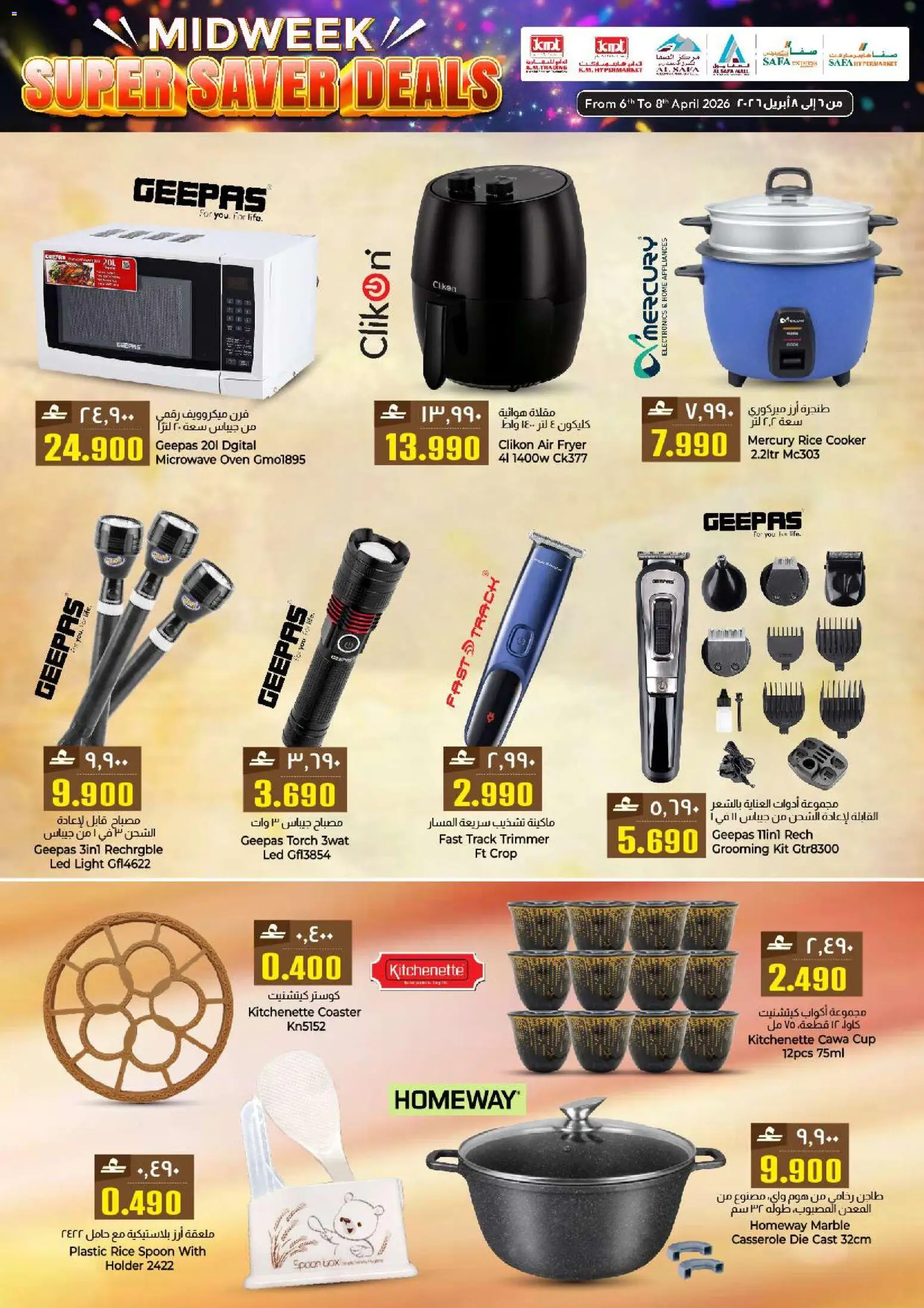 {H1} | Page: 29 | Products: Pesto, Cornflakes, Commode, Viski