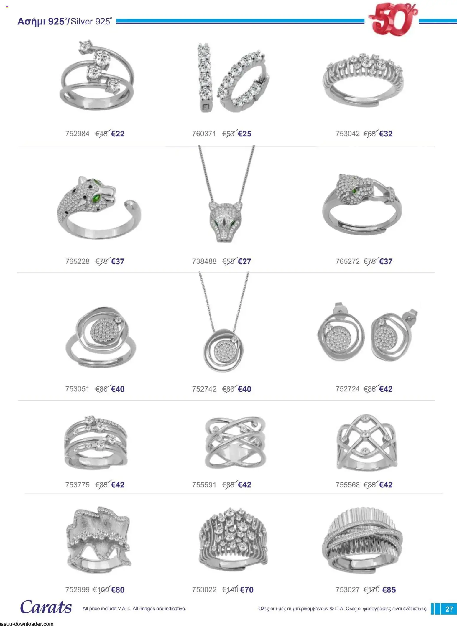 Carats Jewellers Κατάλογος – σε ισχύ από 01.12.2025 | Σελίδα: 27