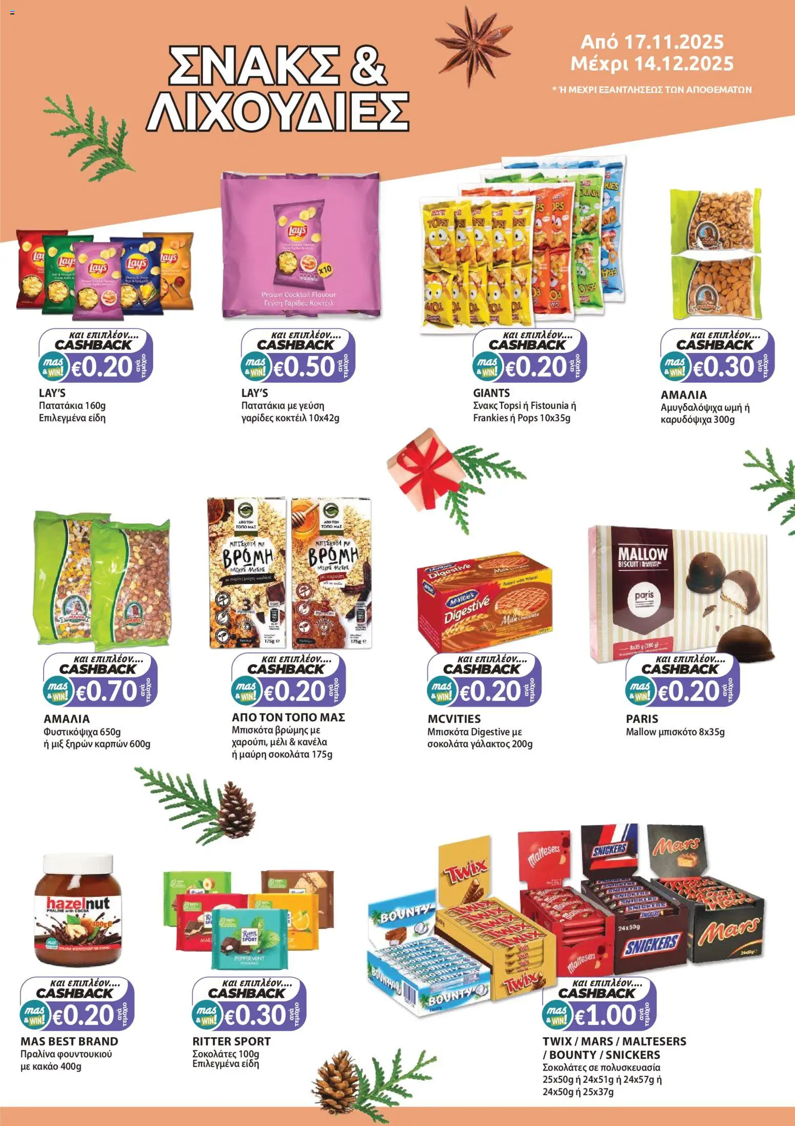 Mas Supermarkets - Φυλλάδιο – σε ισχύ από 17.11.2025 | Σελίδα: 15