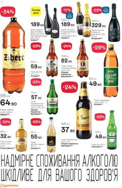 Рукавичка акції дійснийкції з 19.02.2026 | Сторінка: 22