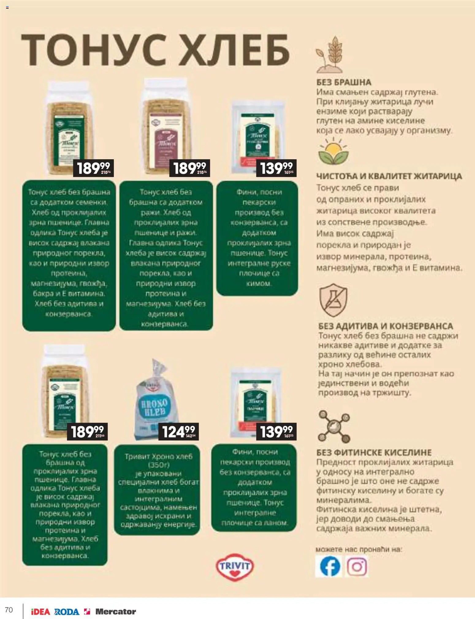 Roda katalog - važi od 09.04.2026 | Strana: 70 | Proizvode: Hleb