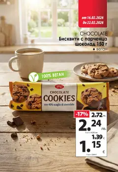 Преглед на KAM market брошура - Офертите са валидни от 16.02.2026 | Страница: 10 | Продукти: Шоколад, Бисквити