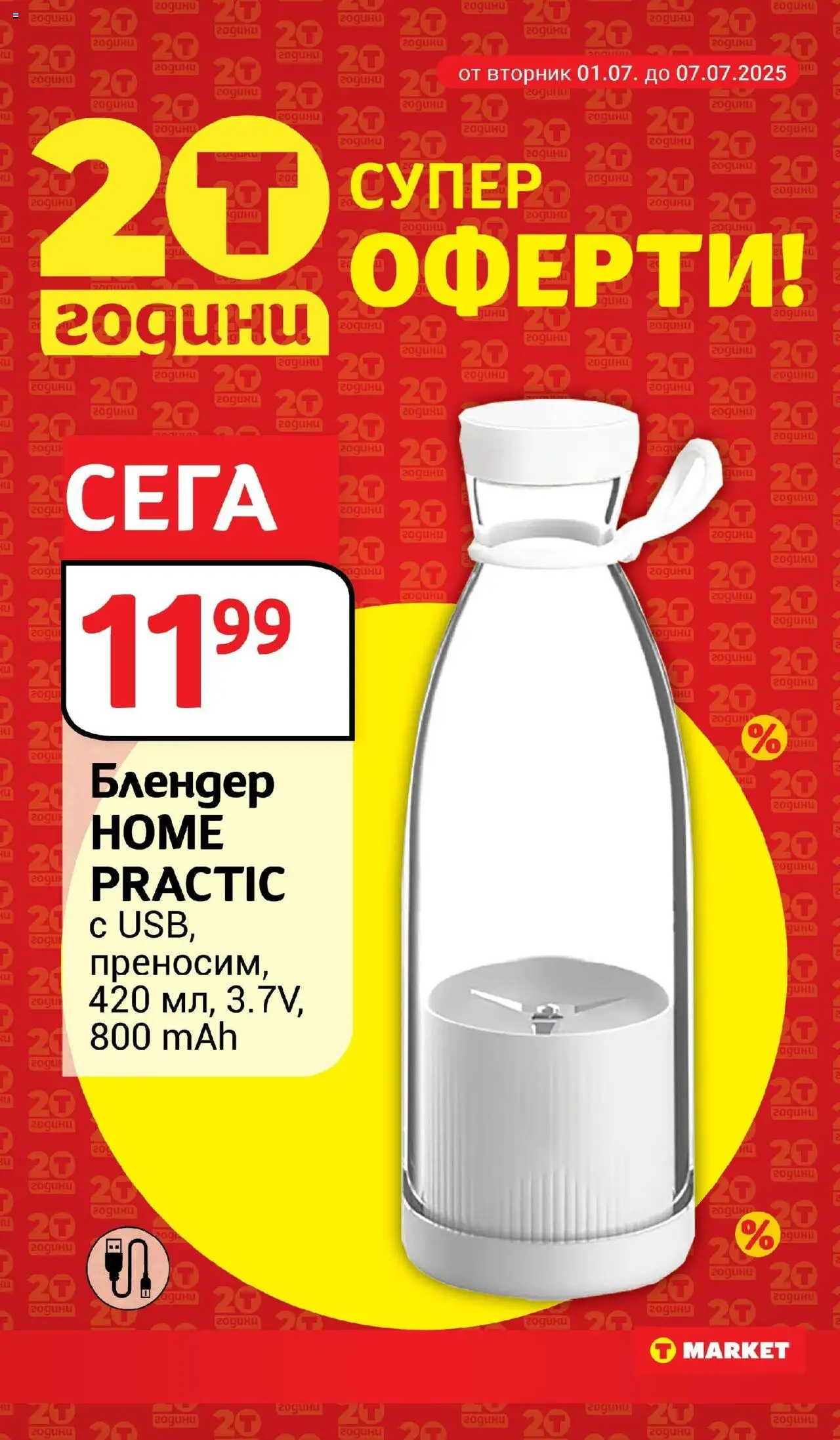  | Страница: 27 | Продукти: Блендер