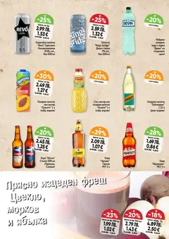 Преглед на Cедмична брошура на Дар - Офертите са валидни от 30.10.2025 | Страница: 6