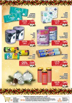 Преглед на Cедмична брошура на CBA - Офертите са валидни от 29.12.2025 | Страница: 31
