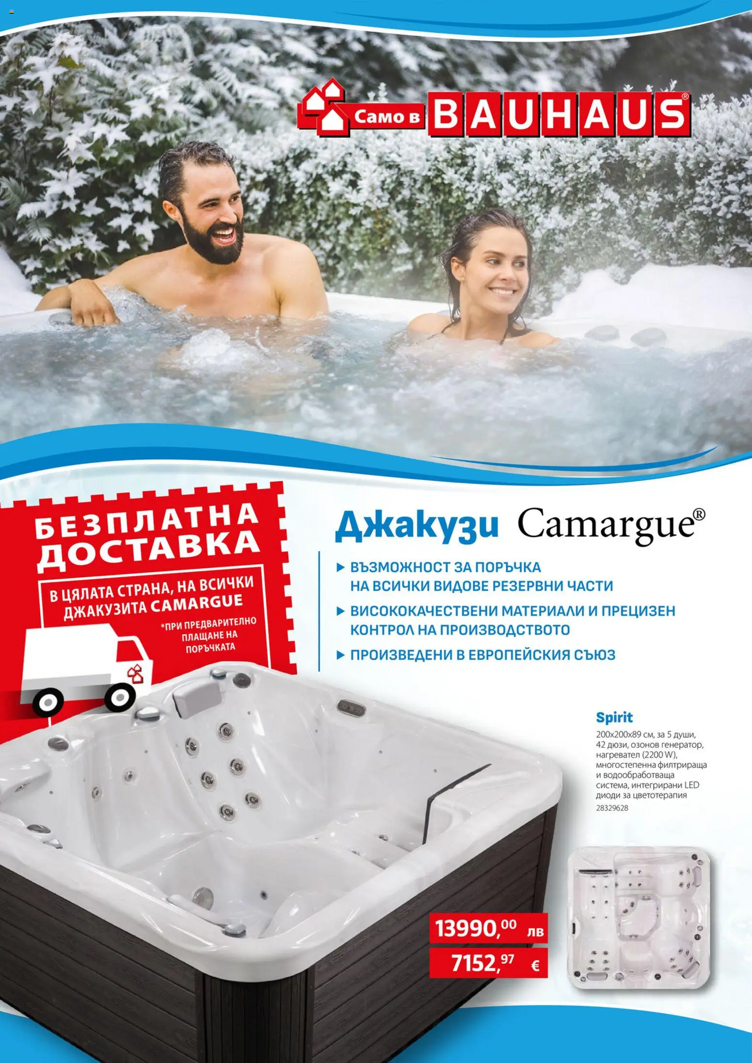 {H1} | Страница: 28 | Продукти: Нагревател