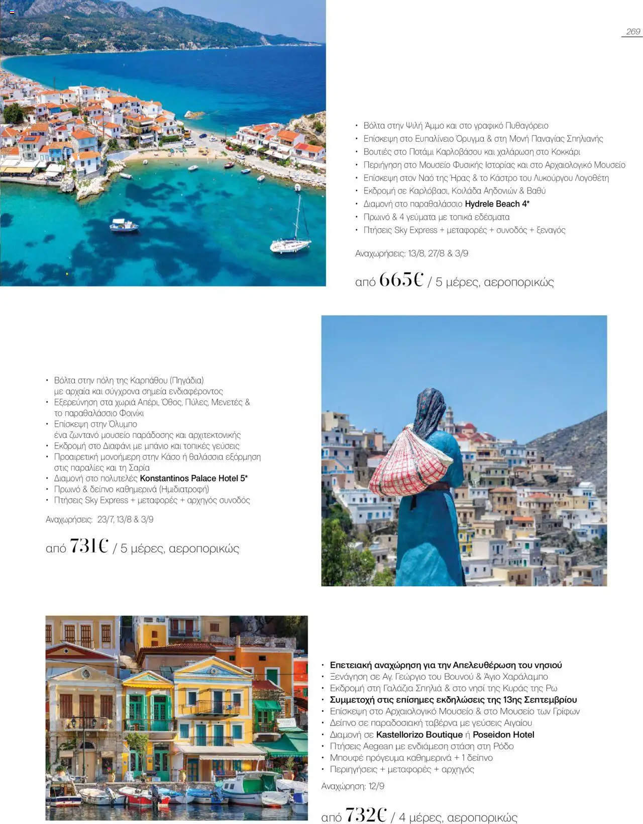 Manessis - Kατάλογος Καλοκαιρι - Φθινοπωρο 2025 από 04/06/2025 🛍️ Δείτε τις καλύτερες προσφορές! | Ελλάδα