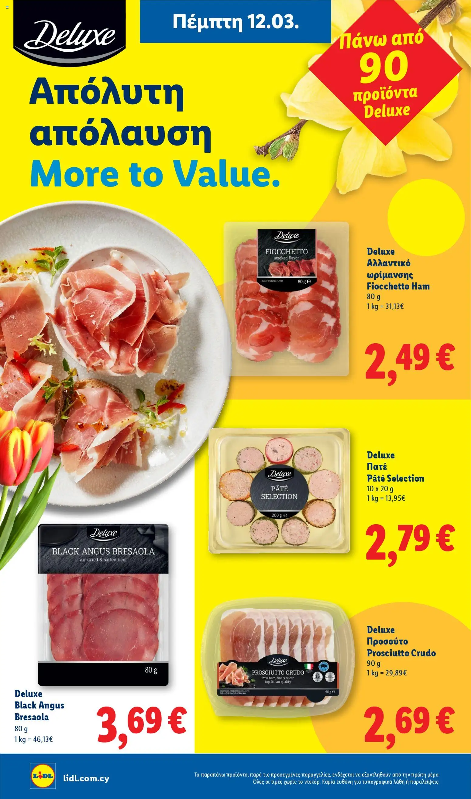 Lidl - Φυλλάδιο – σε ισχύ από 12.03.2026 | Σελίδα: 28