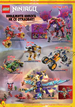 Преглед на Хиполенд брошура - Офертите са валидни от 02.12.2025 | Страница: 6