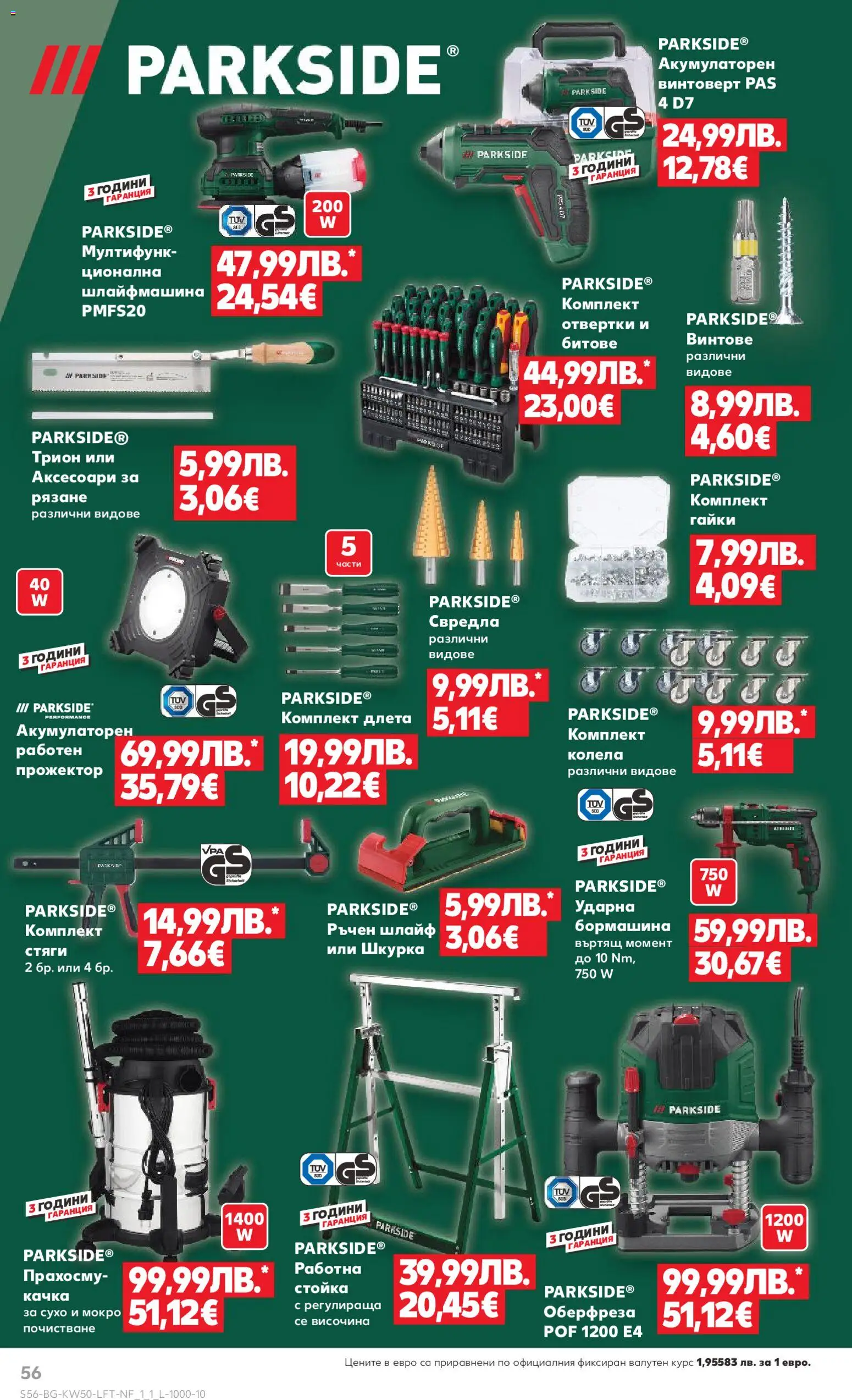 {H1} | Страница: 56 | Продукти: Винтоверт, Csirkebőr, Винтове, Колела