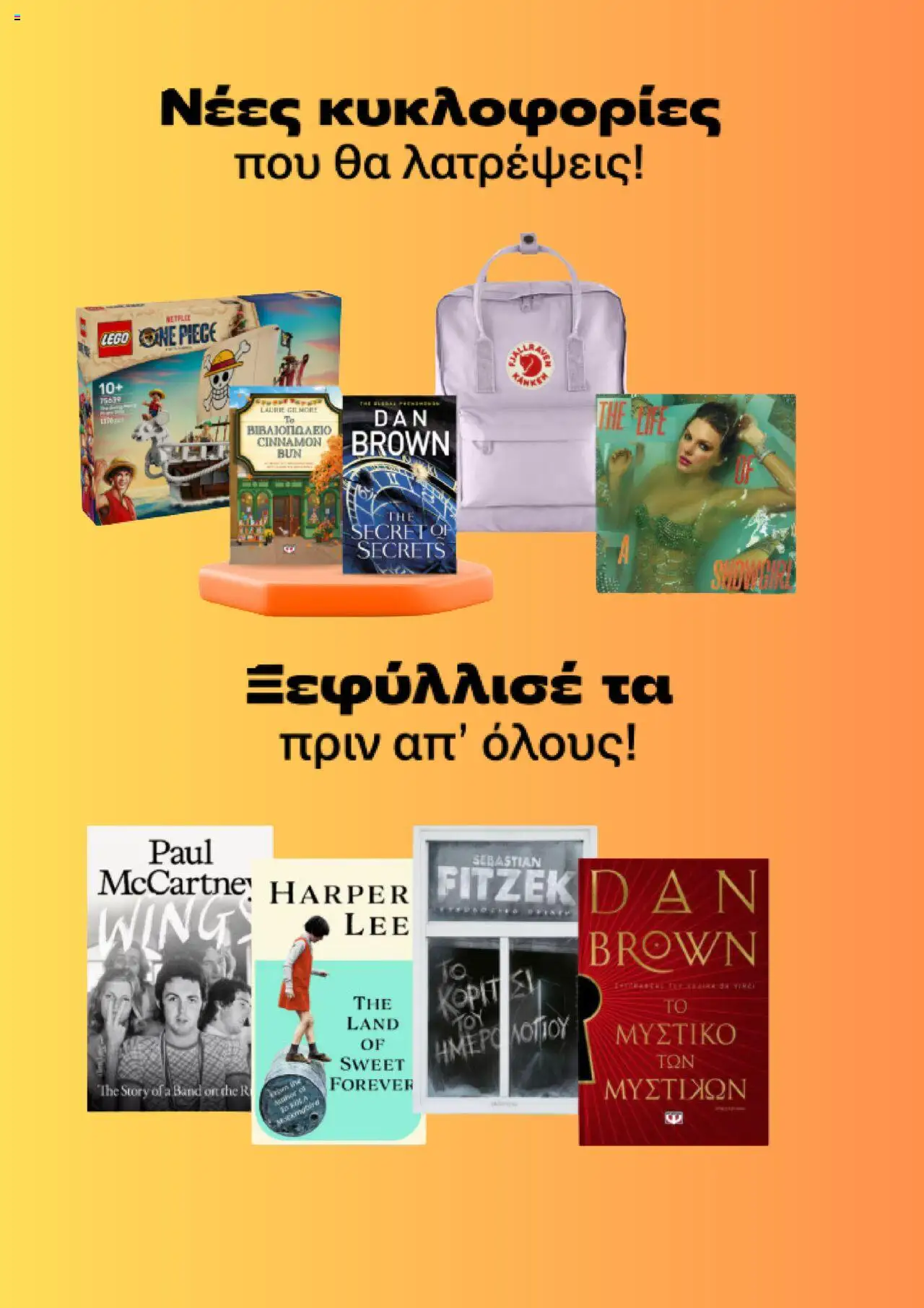  | Σελίδα: 2